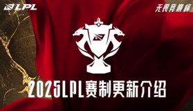 开门红！FPX 3-1 战胜WE，Gumayusi首秀亮眼